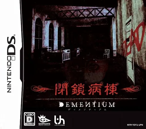 Heisa Byoutou - Dementium (Japan)